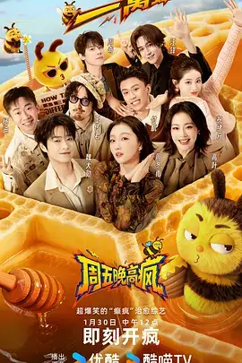 声浪计划 音乐综艺在线观看
